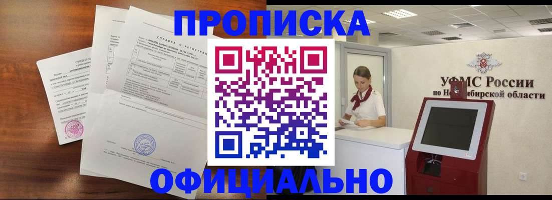 прописка штамп в Владимире