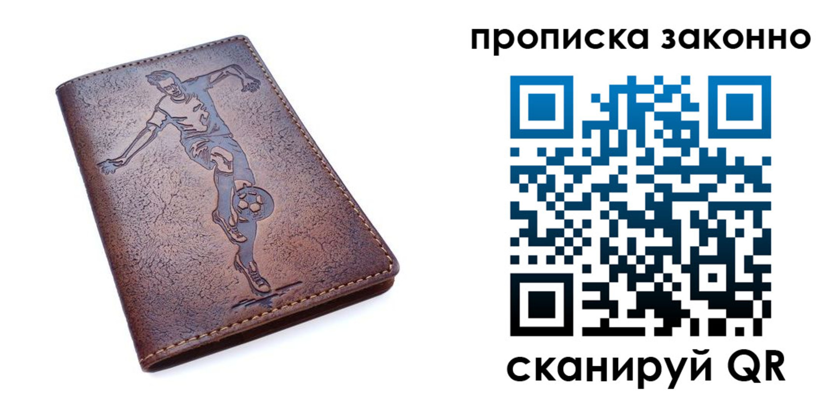 временная регистрация собственник в Владимире