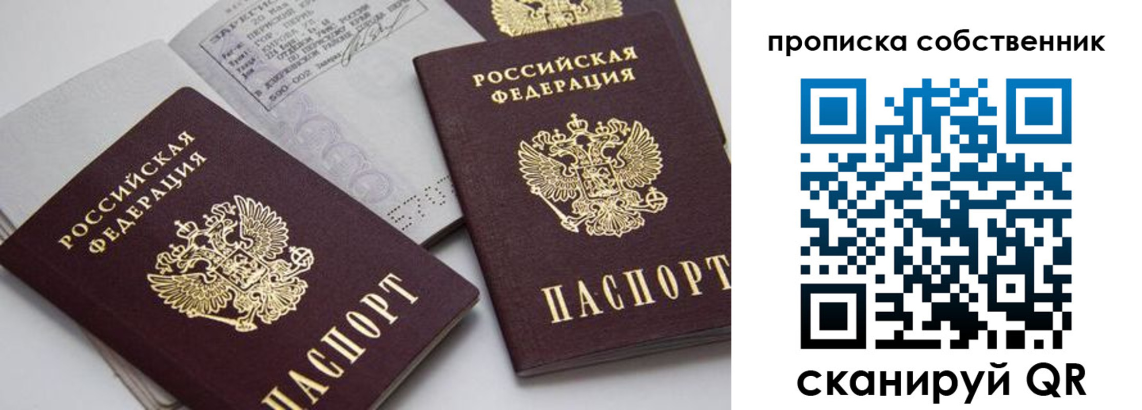 временная регистрация в квартире в Владимире